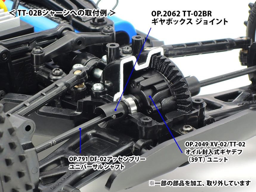 Tamiya Hop-Up Options 22062 TT-02BR Gearbox Joints