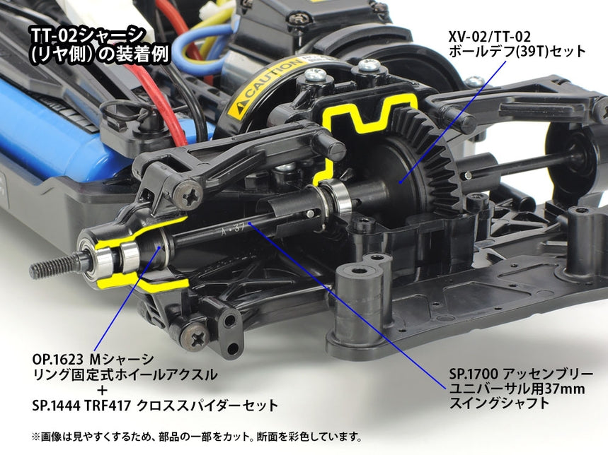 Tamiya Hop-Up Options 22046 XV-02/TT-02 Ball Differential Set (39T)