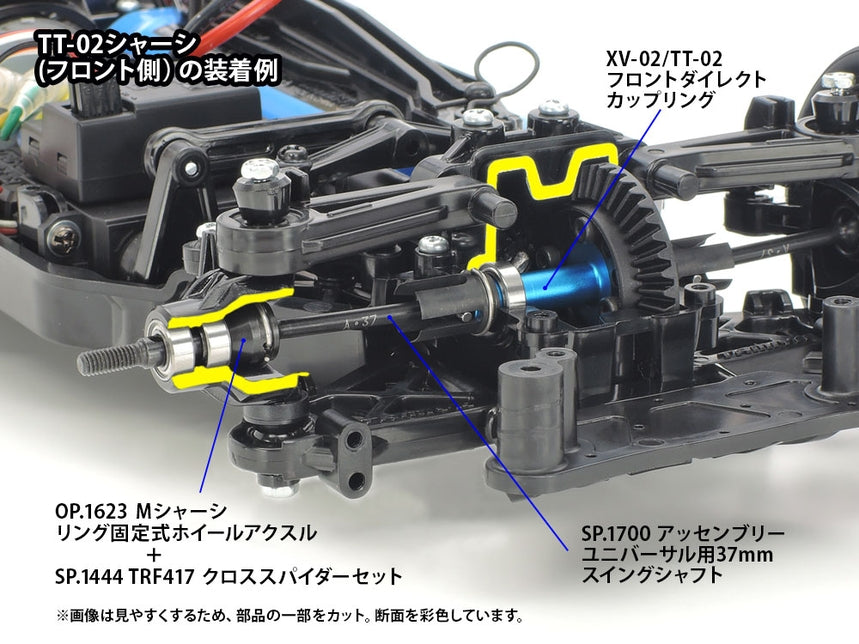 Tamiya Hop-Up Options 22047 XV-02/TT-02 Front Direct Coupling Set (39T)
